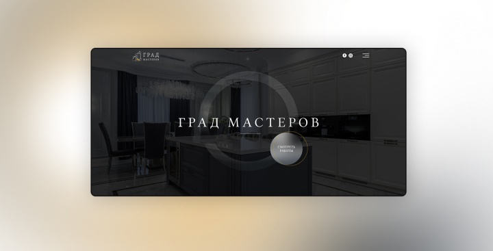 Дизайн интерьеров