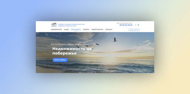 Продажа недвижимости в Геленджике