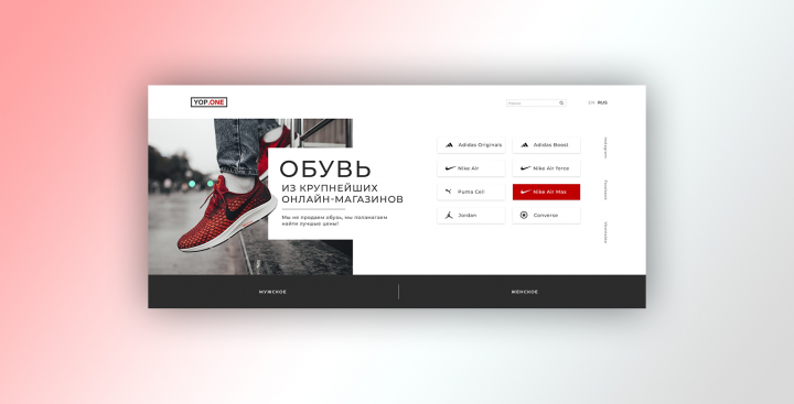 Продажа спортивной обуви