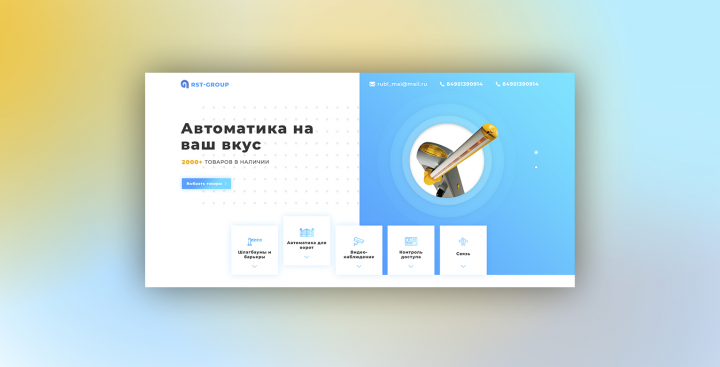 Интернет-магазин автоматики