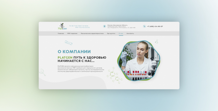 Медицинские пробирки