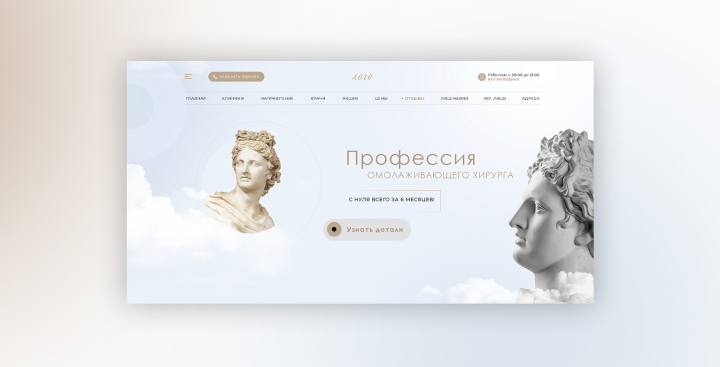 Пластический хирург