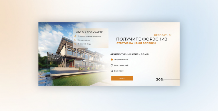 Квиз Недвижимость