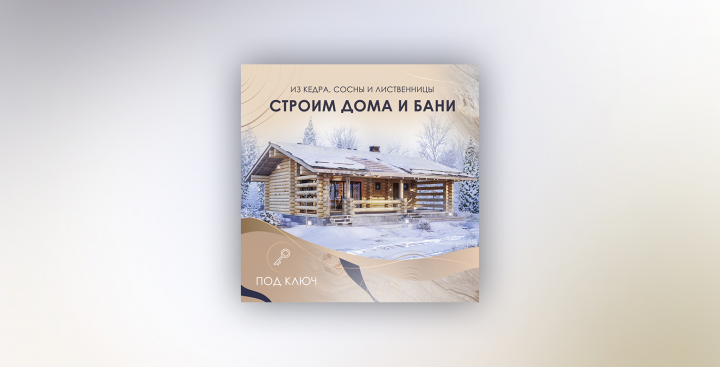 Дома из карельской сосны