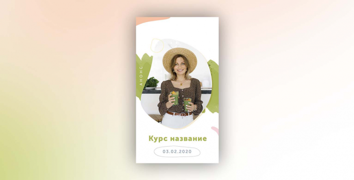Сторис
