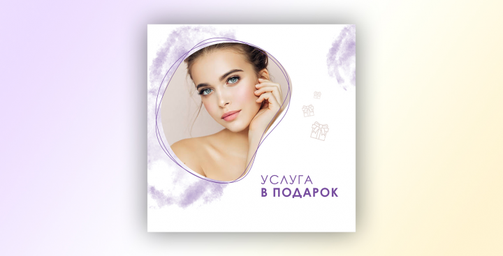 Пост в Instagram (Салон красоты)