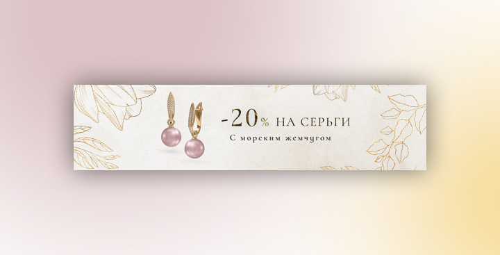 Серги из жемчуга
