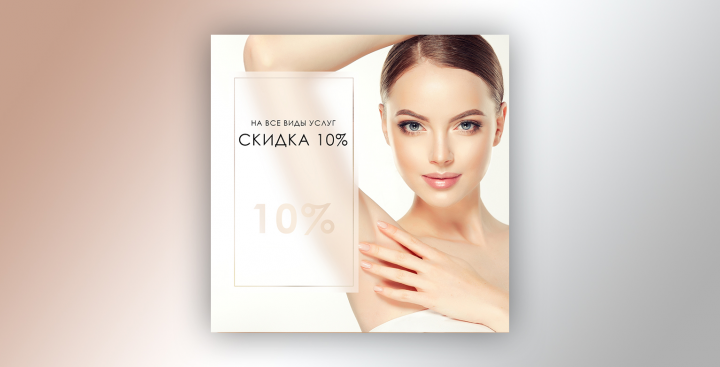 Салон красоты