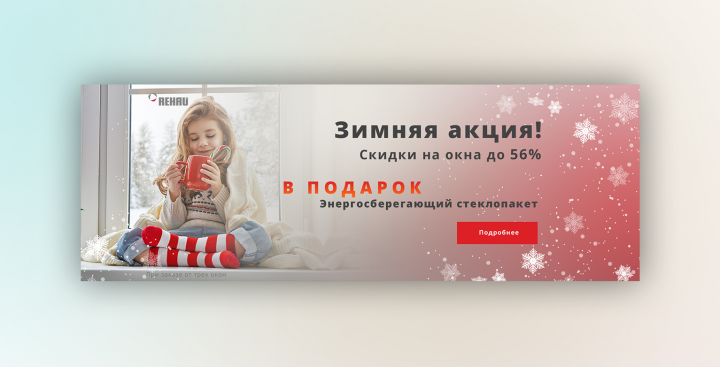Баннер металопластиковые окна