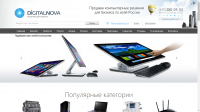 Digital Nova - Системный интегратор России