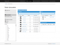 Сервис учета прошивок и электроники