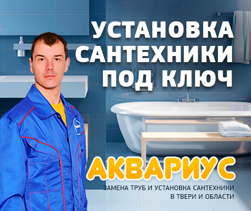 Лендинг. Установка сантехники под ключ