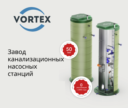 Адаптивный дизайн сайта завода Vortex
