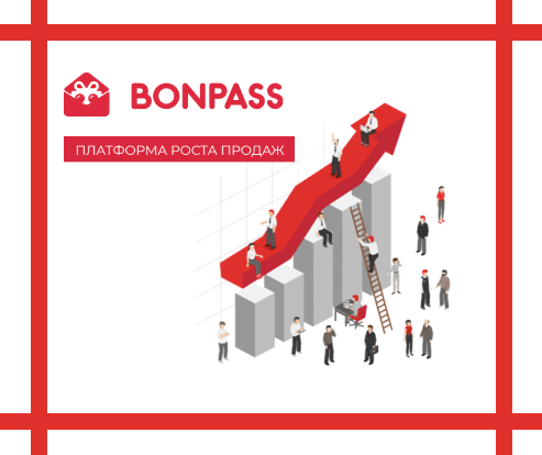 Комплексный маркетинг для компании BonPass