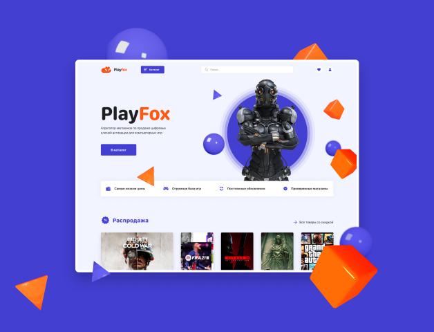 PlayFox — дизайн интернет-магазина ключей для компьютерных игр