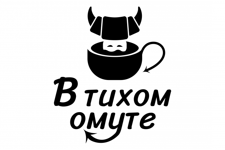 Логотип и нейминг "В тихом омуте"