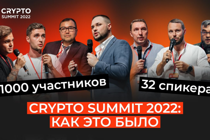 Криптофорум