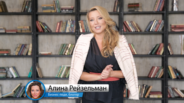 Алина Рейзельман
