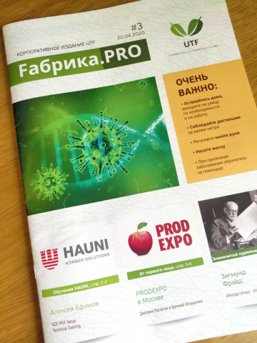 Корпоративный журнал