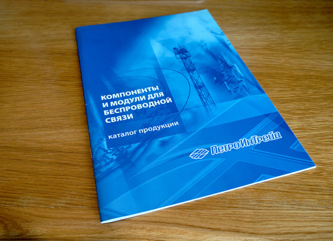 Буклет компании "ПетроИнТрэйд"