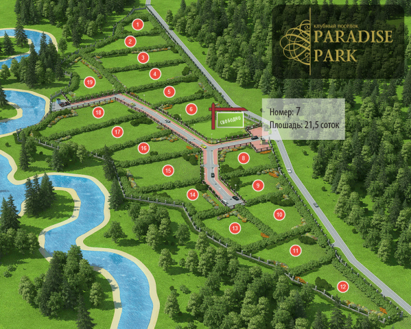 Анимированная схема поселка ParkParadise