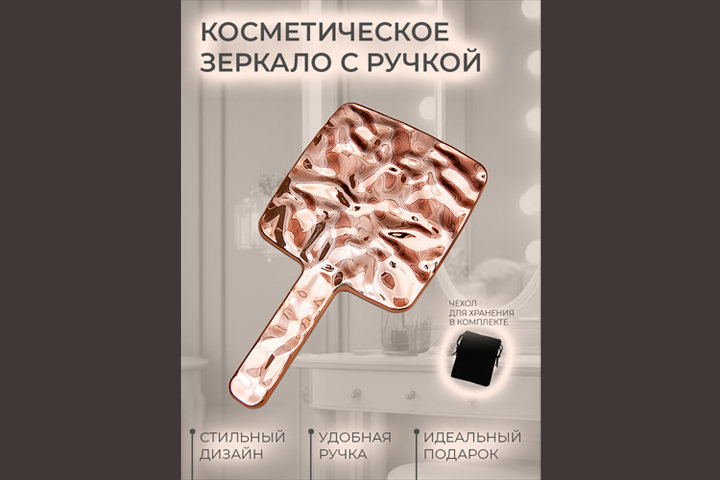 Карточка товара для Ozon и WB. Инфографика