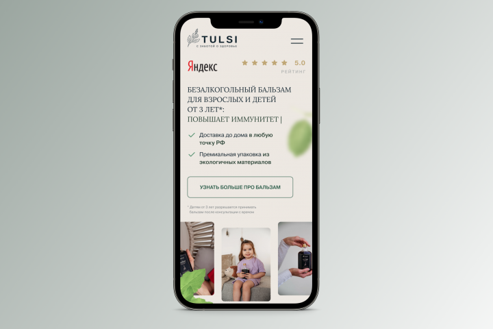 Бальзам TULSI (бады)