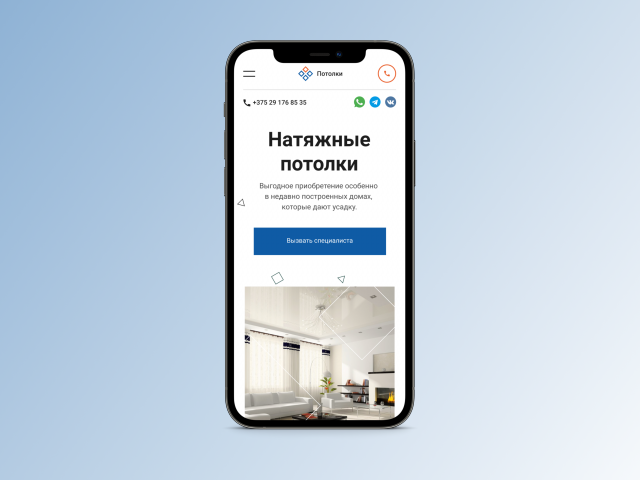 Натяжные потолки