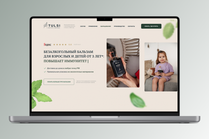 Продажа БАДов (бальзам TULSI)