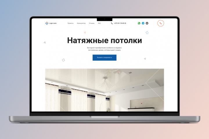 Натяжные потолки Logic room