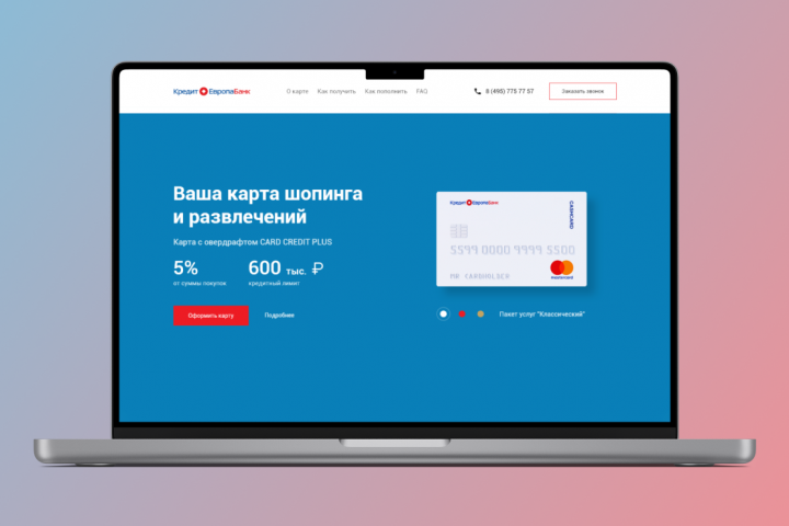 КредитЕвропаБанк