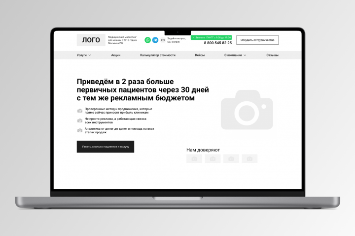 Агентство медицинского маркетинга