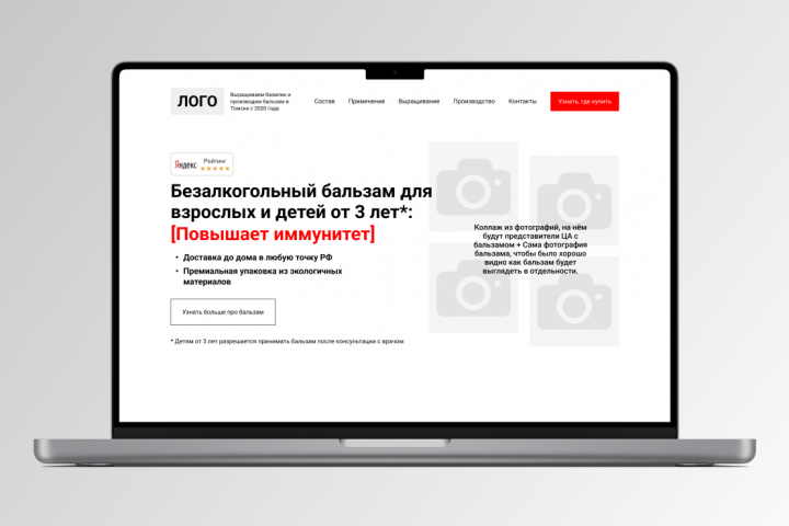 Продажа БАДов