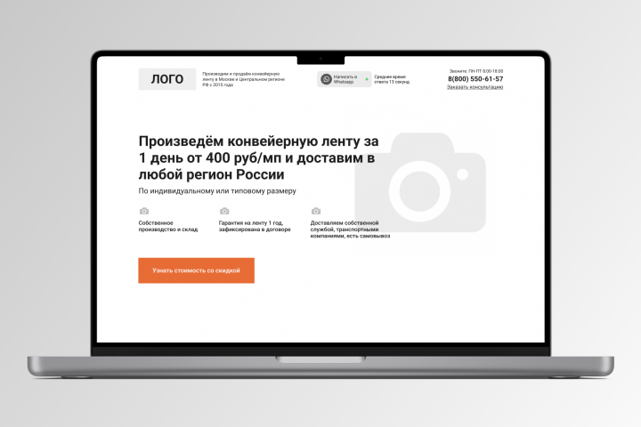Конвейерные ленты