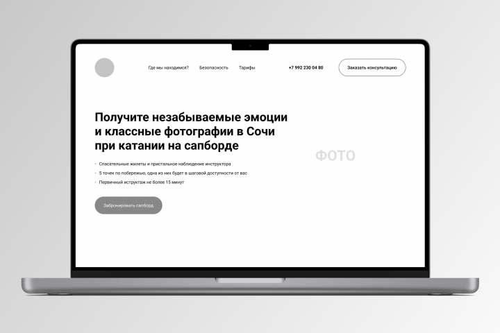 Аренда Сапбордов
