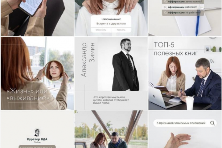 Оформление Inst для ВДА