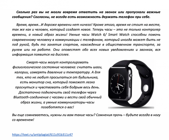 Описание для карточки товара на Wildberries