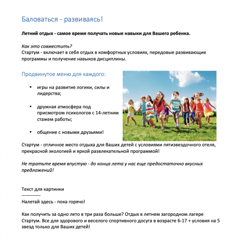 Продающий пост для инстаграм