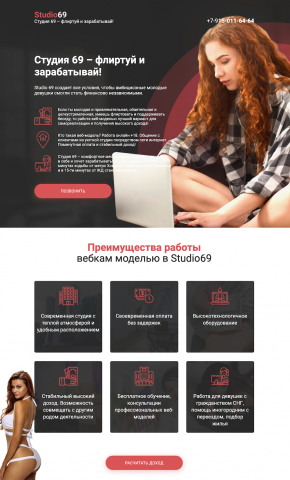 Продающий текст для лендинг пейдж