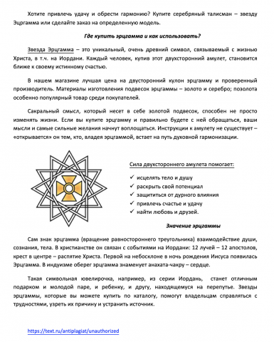 Продающий сео-текст