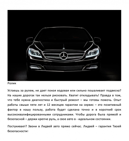 Текст для рекламного видеоролика