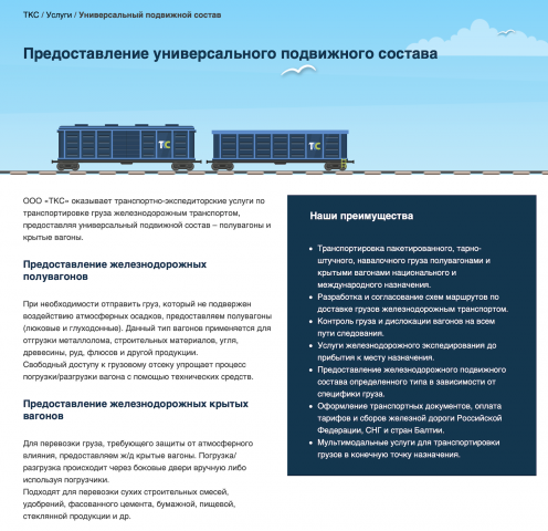 Сео-текст в раздел услуги сайта
