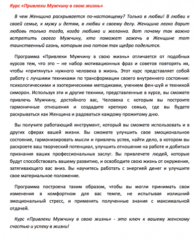 Продающий текст