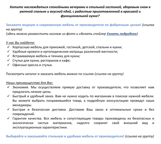 Пост в соцсети
