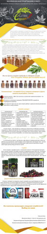 Продающее КП Специлия