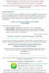 Продающий текст для соц сетей и листовки