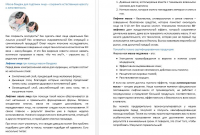 Продающая статья о маске-бандаже для подтяжки лица