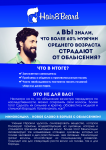 Продающий текст для листовки