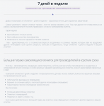 Продающая статья на главную сайта