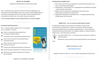 Продающее письмо Mobile Voice